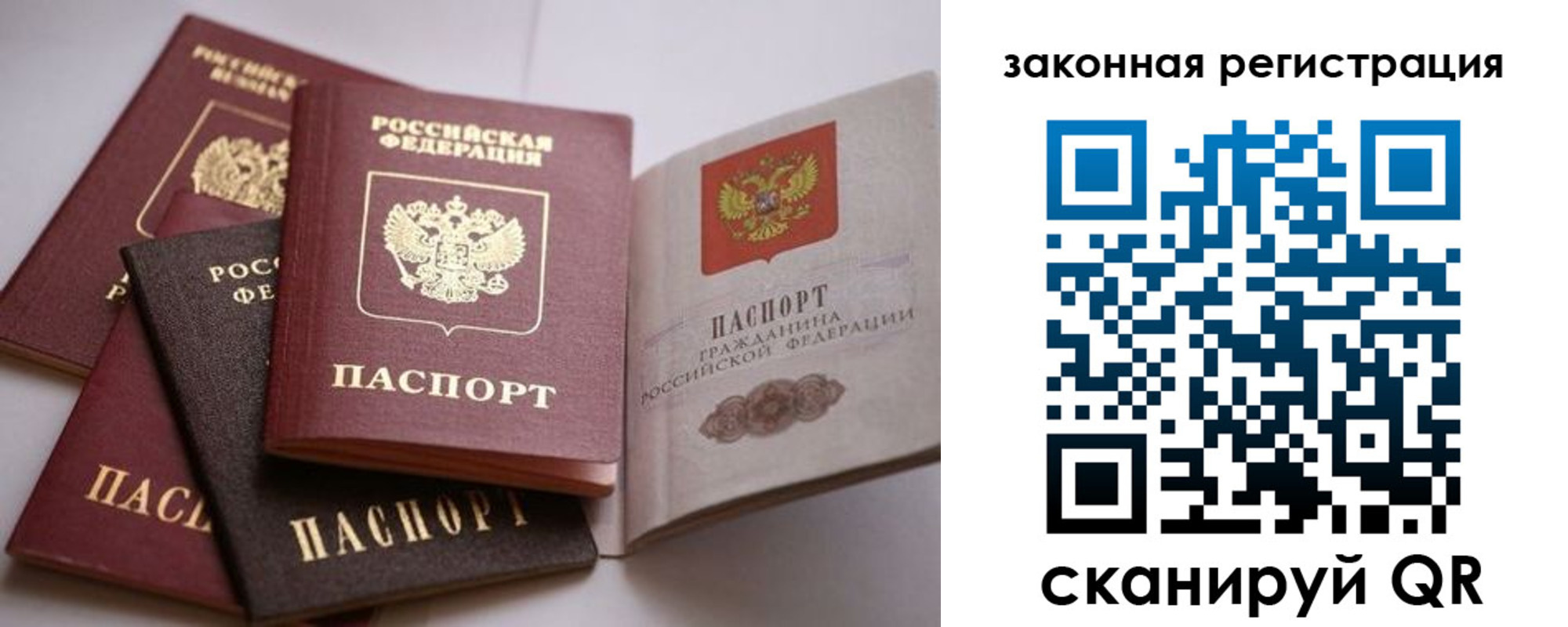 регистрация в Невинномысске