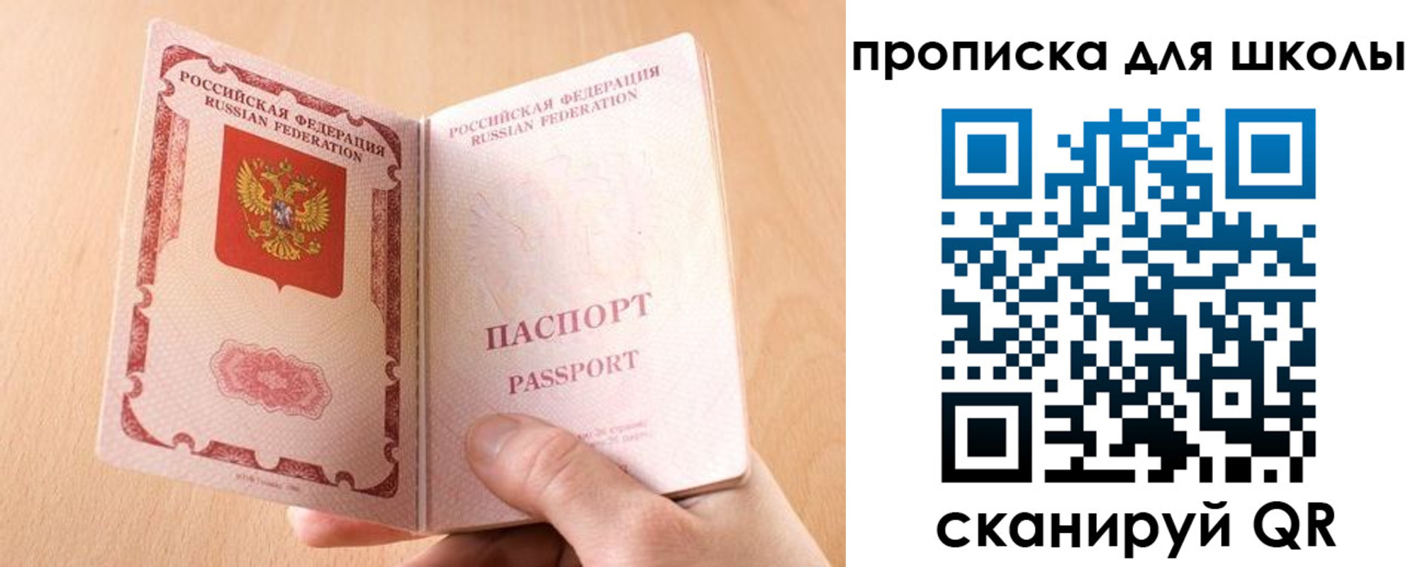 прописка в Невинномысске