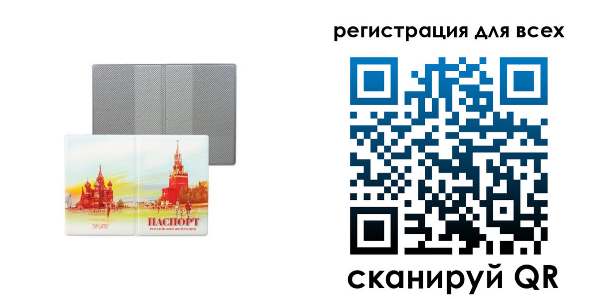 где прописаться в Невинномысске